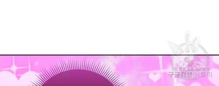 Read The Princess Is Evil chapter 76.5 image 14 on Lezhin