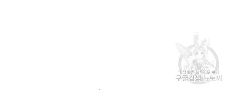 Read The Princess Is Evil chapter 76.5 image 17 on Lezhin