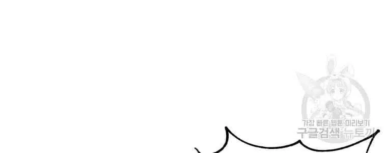 Read The Princess Is Evil chapter 76.5 image 20 on Lezhin