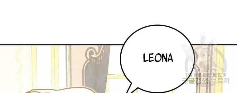 Read The Princess Is Evil chapter 76.5 image 9 on Lezhin