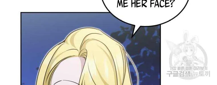 Read The Princess Is Evil chapter 76 image 11 on Lezhin