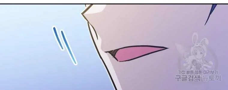 Read The Princess Is Evil chapter 76 image 14 on Lezhin
