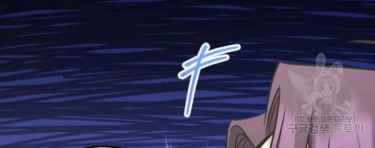 Read The Princess Is Evil chapter 76 image 19 on Lezhin