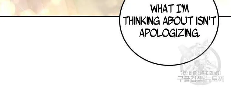 Read The Princess Is Evil chapter 76 image 8 on Lezhin
