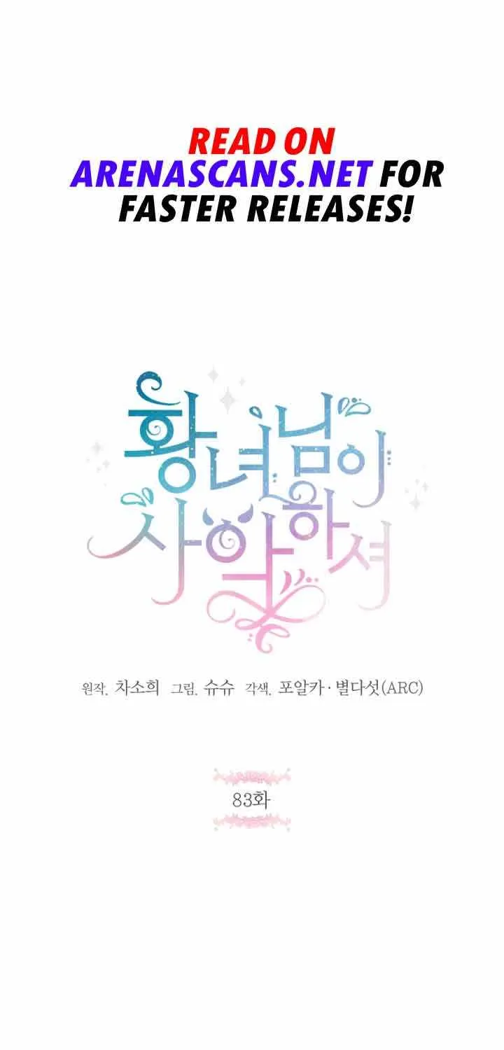 Read The Princess Is Evil chapter 83 image 37 on Lezhin
