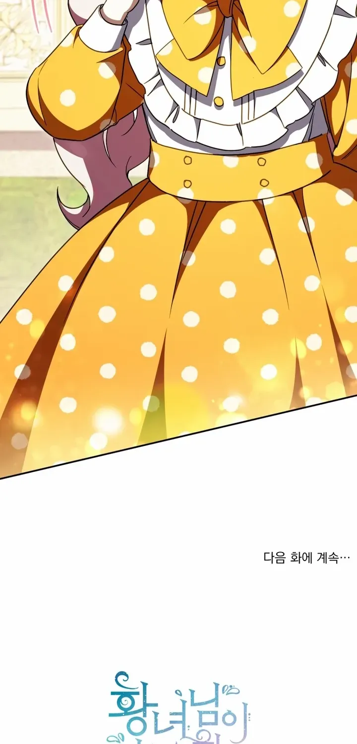 Read The Princess Is Evil chapter 89 image 79 on Lezhin