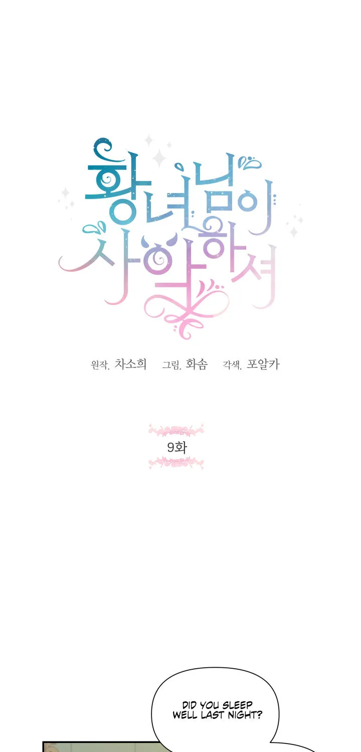 Read The Princess Is Evil chapter 9 image 2 on Lezhin
