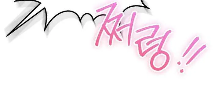 Read The Princess Is Evil chapter 91 image 78 on Lezhin