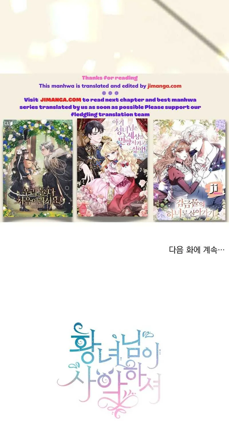 Read The Princess Is Evil chapter 93 image 83 on Lezhin