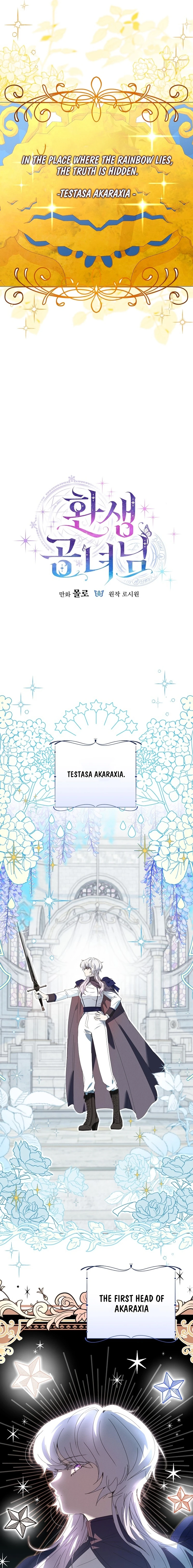 Read The Princess Reincarnation chapter 20 image 8 on Lezhin