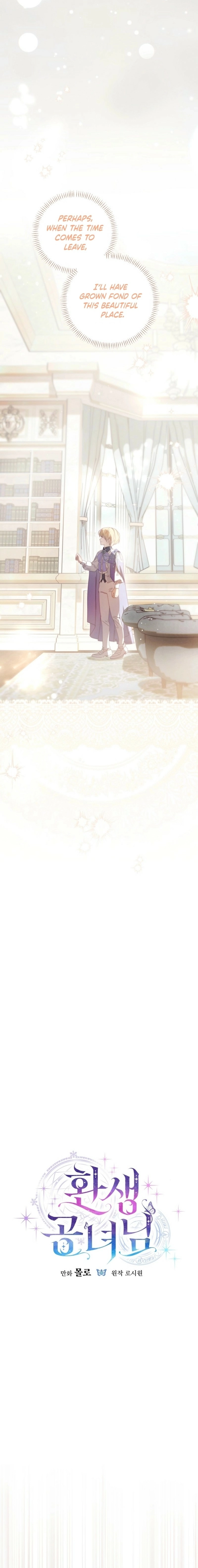 Read The Princess Reincarnation chapter 47 image 7 on Lezhin