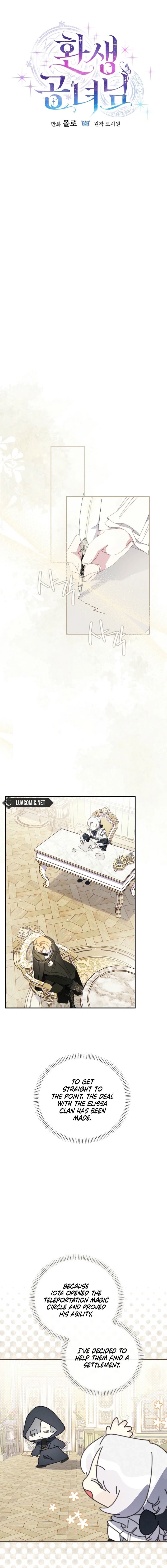 Read The Princess Reincarnation chapter 63 image 3 on Lezhin