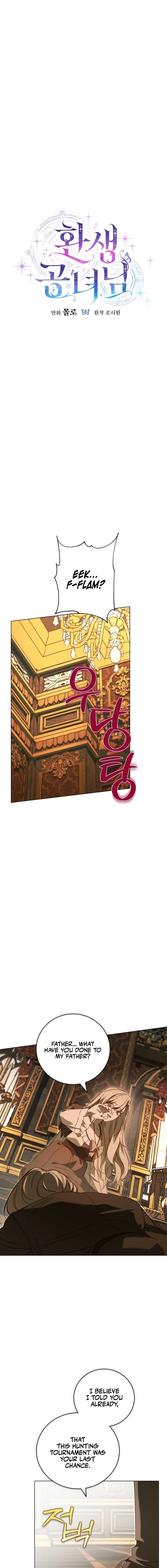 Read The Princess Reincarnation chapter 74 image 7 on Lezhin