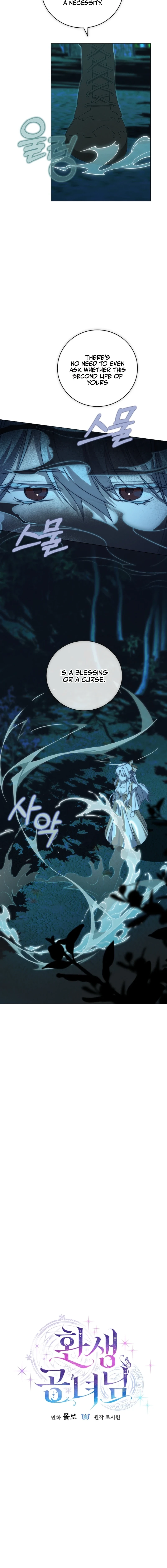 Read The Princess Reincarnation chapter 78 image 1 on Lezhin