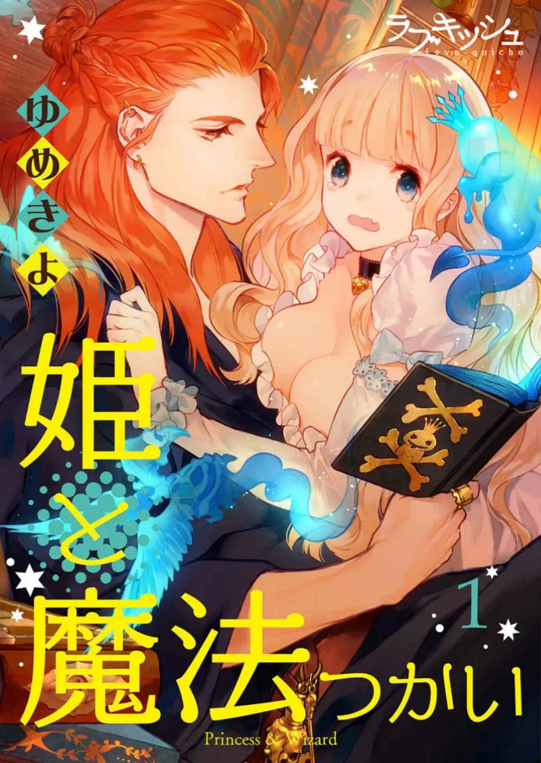 Read The Princess & The Wizard chapter 1 image 1 on Lezhin