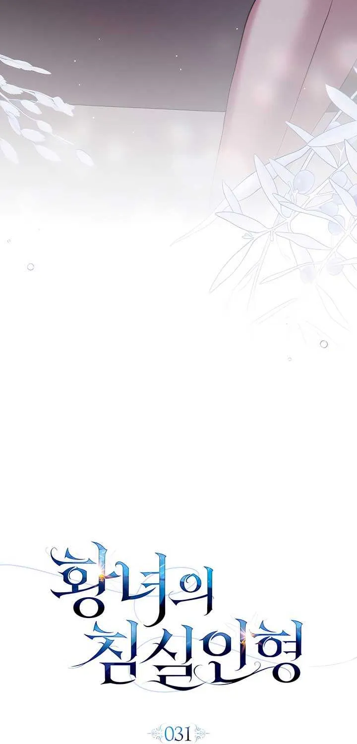 The Princess’s Bedchamber Toy Chapter 31 page 26 - 