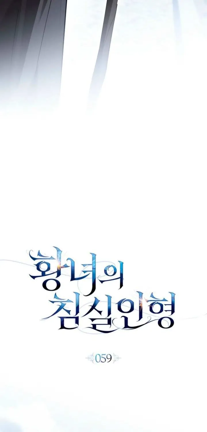 The Princess’s Bedchamber Toy Chapter 59 page 10 - 