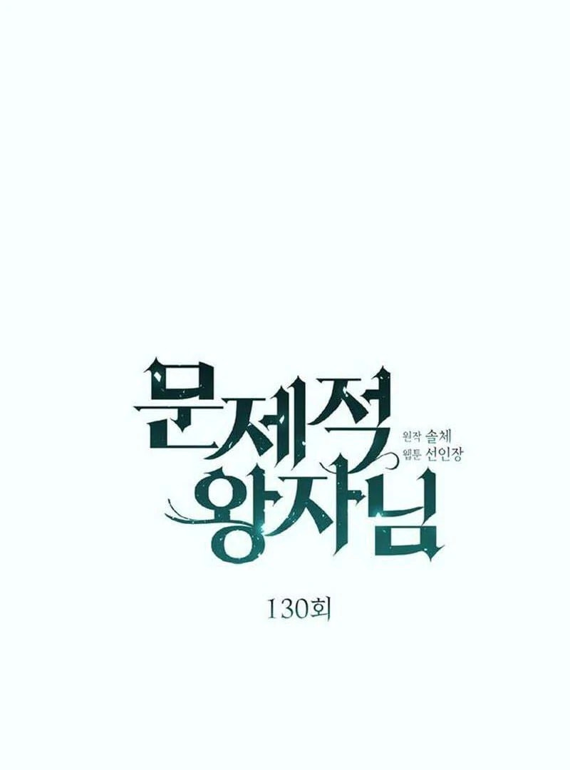 Read The Problematic Prince chapter 130 image 97 on Lezhin