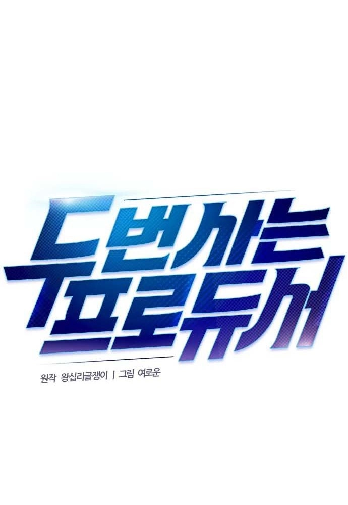 Read The Producer