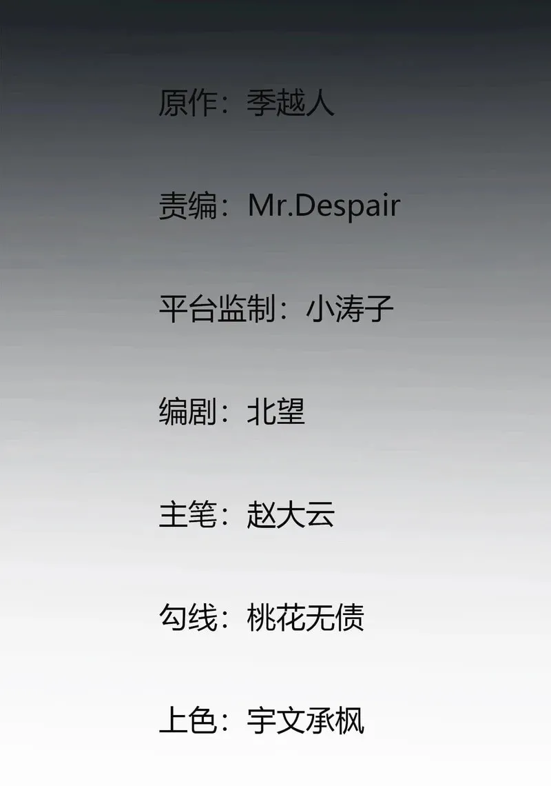 Read The Profound Mirror Immortal Clan chapter 1 image 2 on Lezhin