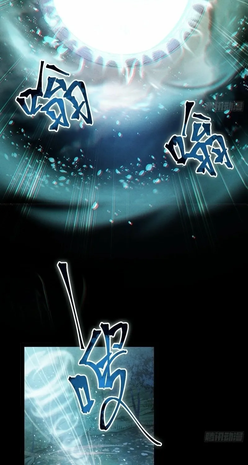 Read The Profound Mirror Immortal Clan chapter 1 image 31 on Lezhin