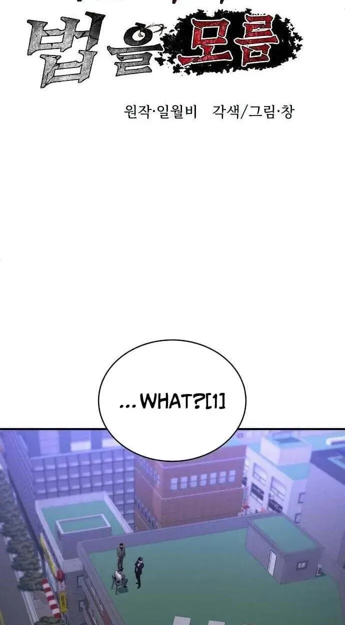 Read The Prosecutor Doesn’t Know The Law chapter 51 image 23 on Lezhin