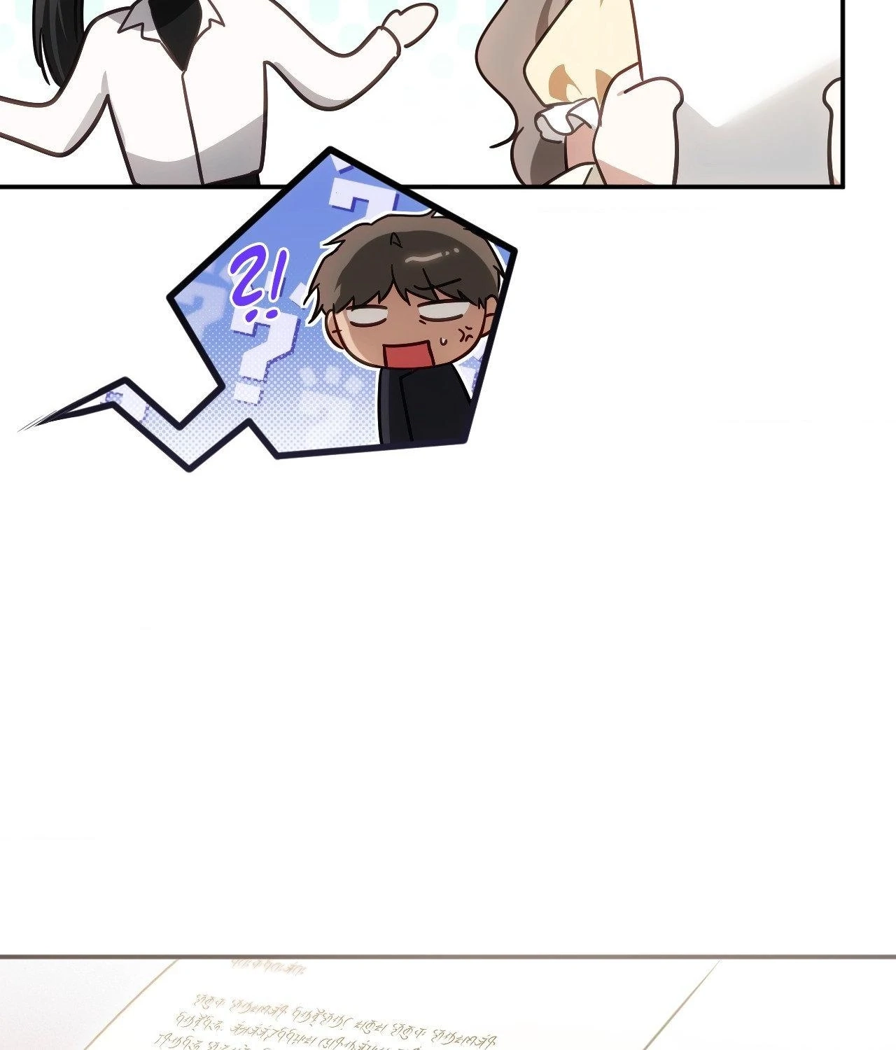 Read The Proxy Bride chapter 40 image 84 on Lezhin