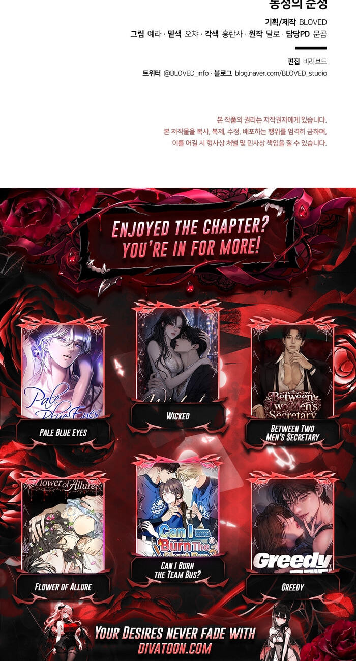 The Pure Love of a Virgin Chapter 33 page 51 - 