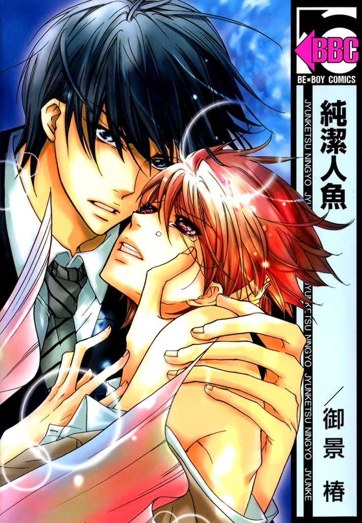 Read The Pure Merman chapter 1 image 1 on Lezhin