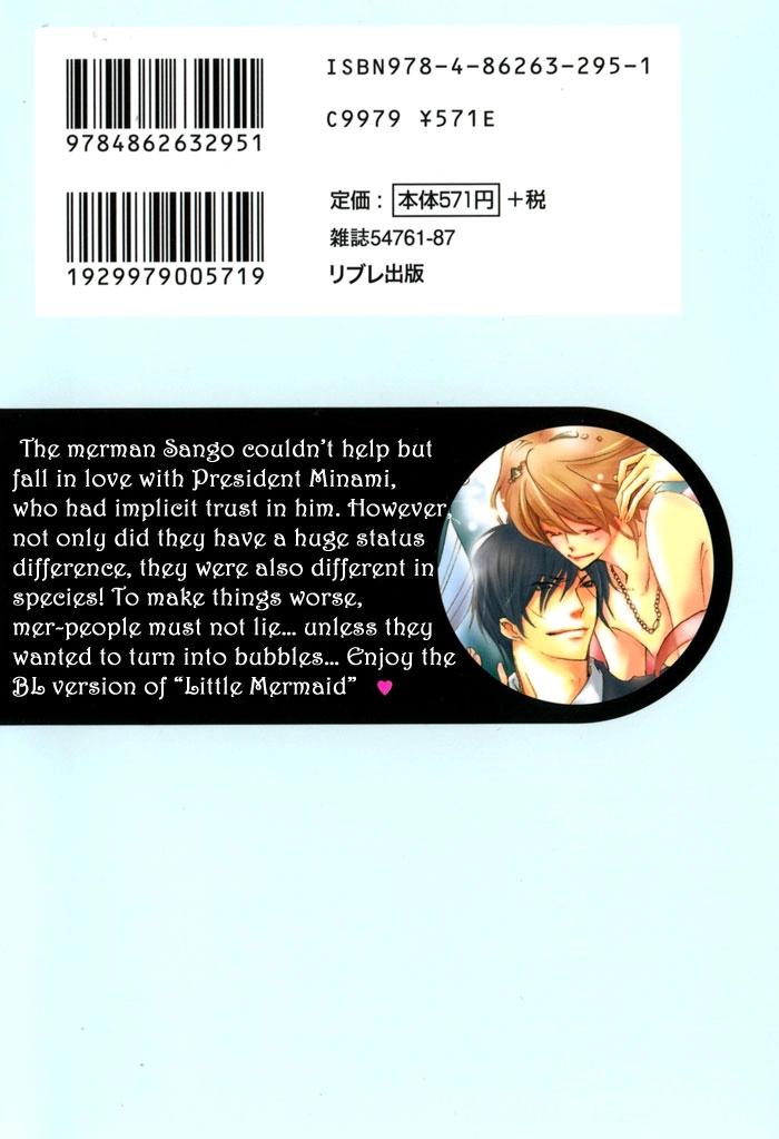 Read The Pure Merman chapter 1 image 2 on Lezhin