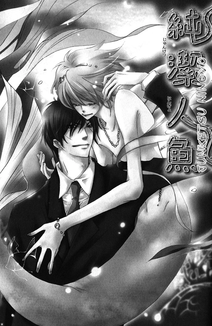 Read The Pure Merman chapter 1 image 6 on Lezhin
