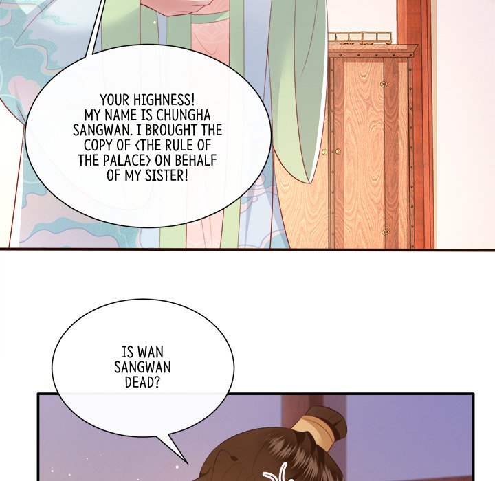 Read The Queen of Hell chapter 75 image 18 on Lezhin