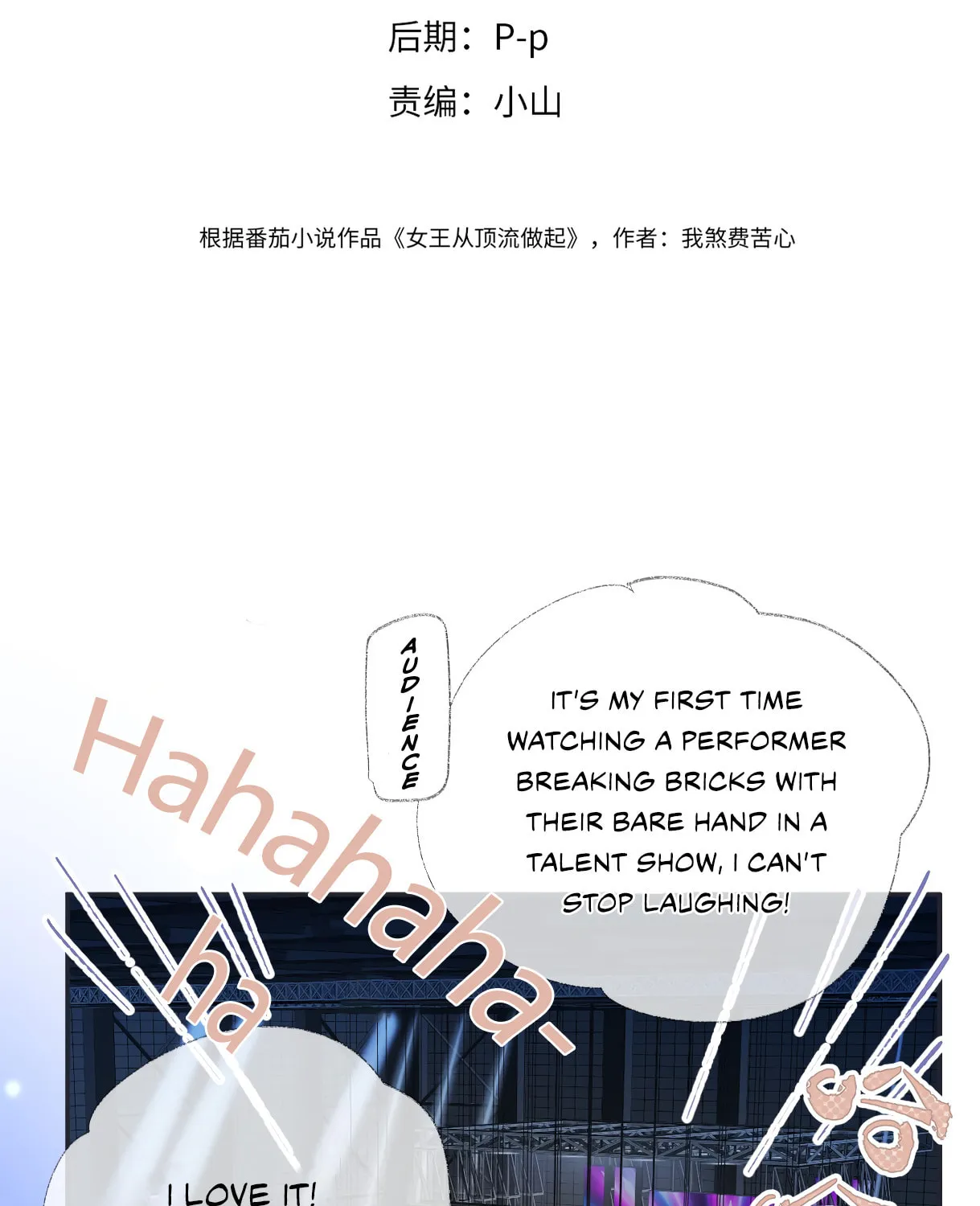 The Queen Starts as an A-Lister Chapter 3 page 3 - 