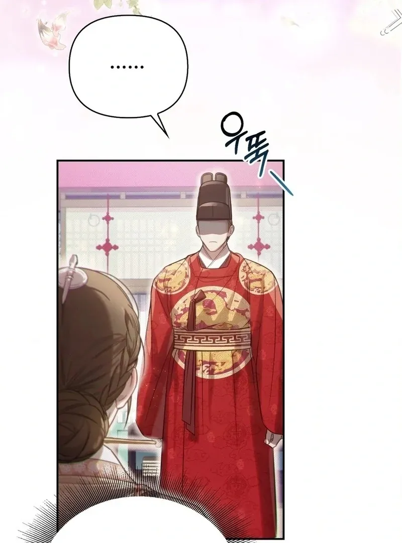 The Queen’s Secret Lessons Chapter 64 page 43 - 