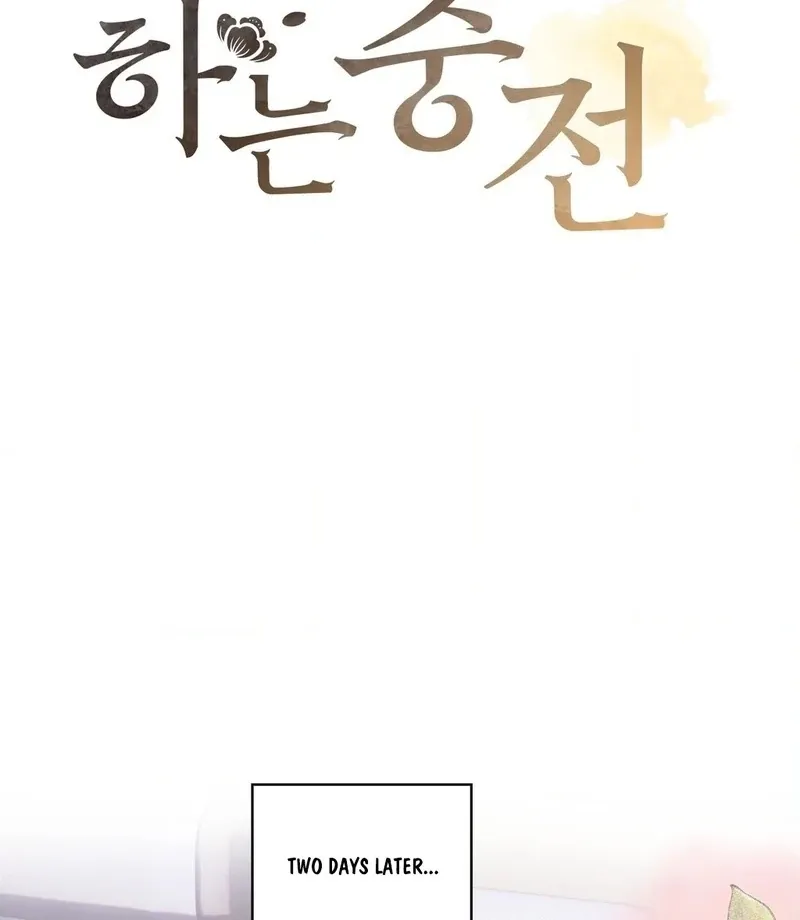 The Queen’s Secret Lessons Chapter 65 page 11 - 