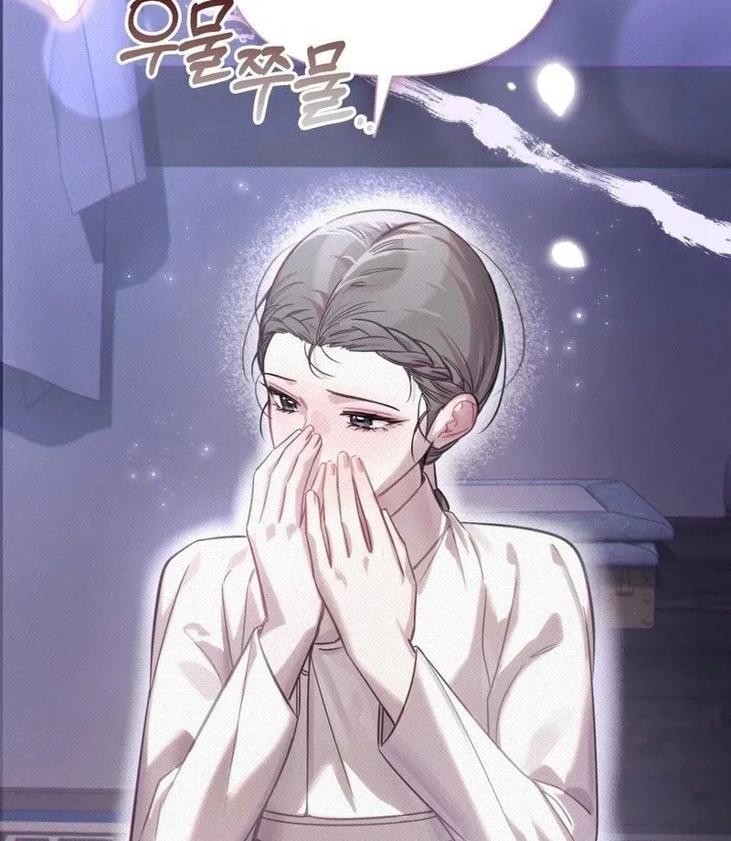 The Queen’s Secret Lessons Chapter 65 page 97 - 