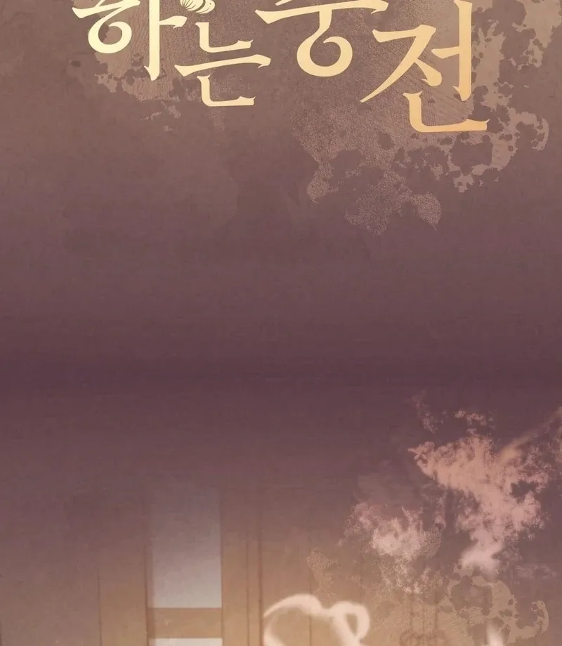 The Queen’s Secret Lessons Chapter 67 page 20 - 