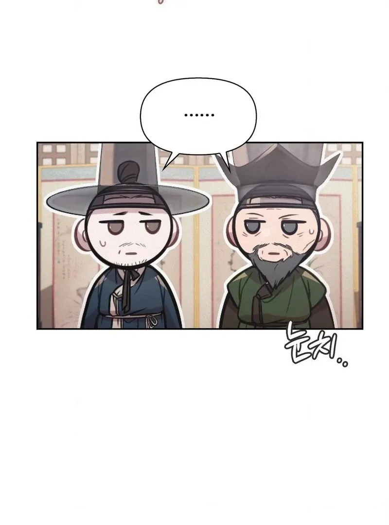 The Queen’s Secret Lessons Chapter 70 page 16 - 