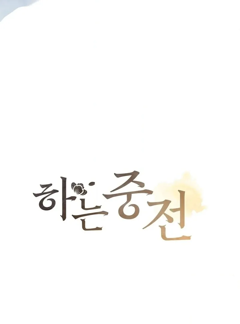 The Queen’s Secret Lessons Chapter 71 page 25 - 