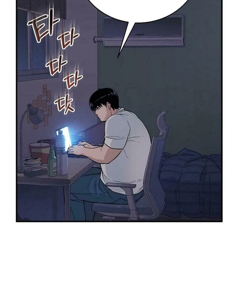 Read The Raider chapter 1 image 47 on Lezhin