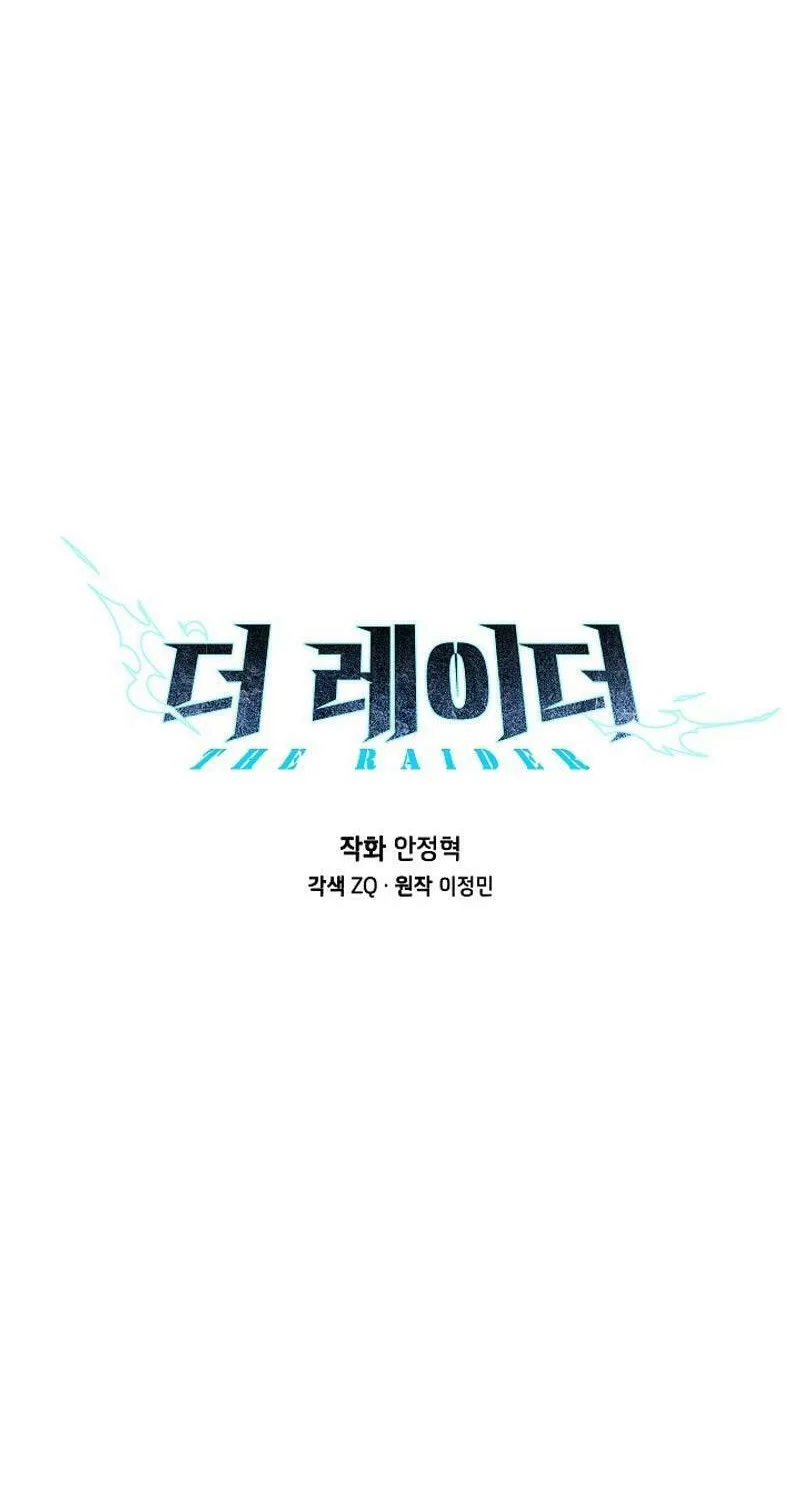 Read The Raider chapter 13 image 29 on Lezhin