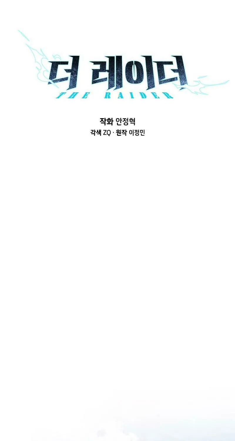 Read The Raider chapter 16 image 32 on Lezhin