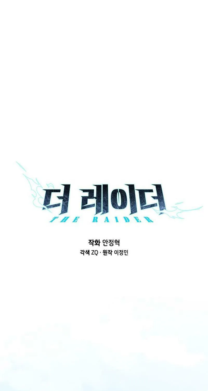Read The Raider chapter 17 image 15 on Lezhin