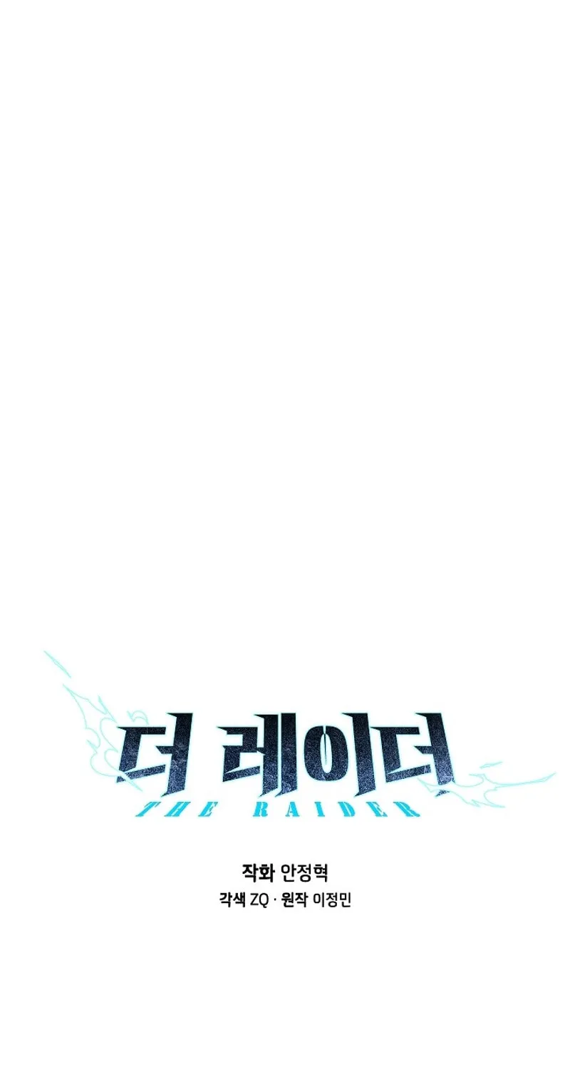Read The Raider chapter 27 image 37 on Lezhin