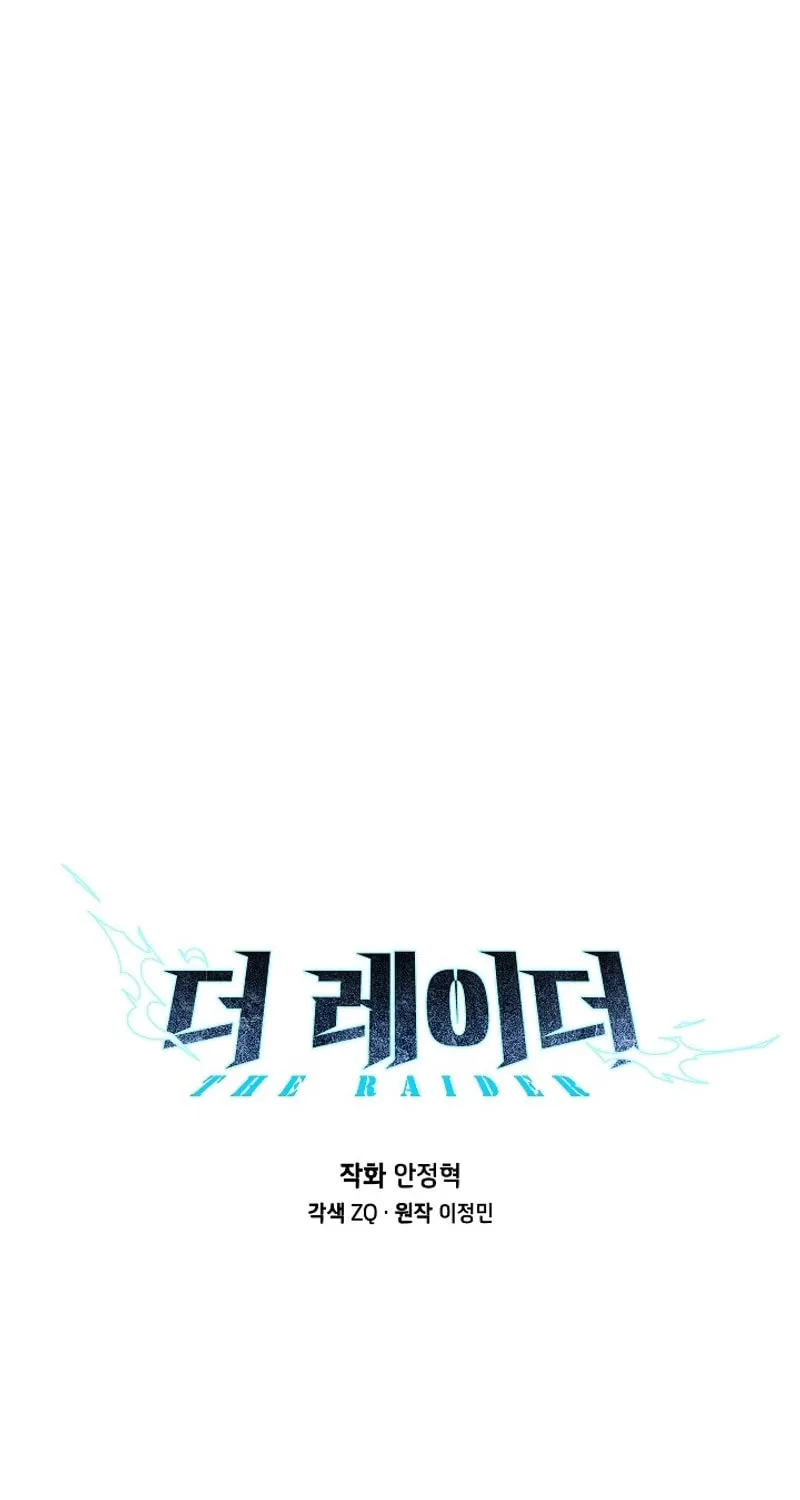 Read The Raider chapter 30 image 20 on Lezhin
