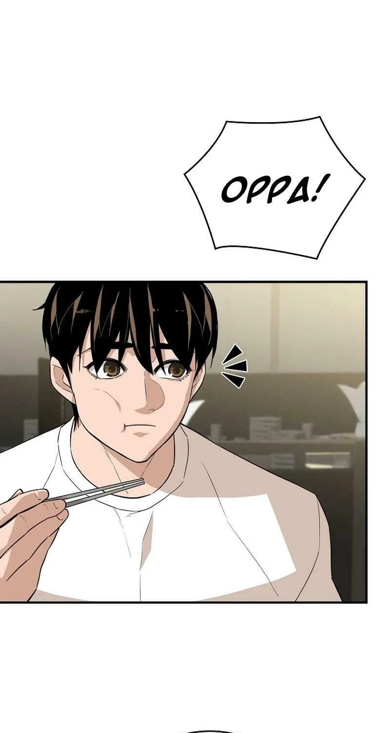 Read The Raider chapter 31 image 66 on Lezhin