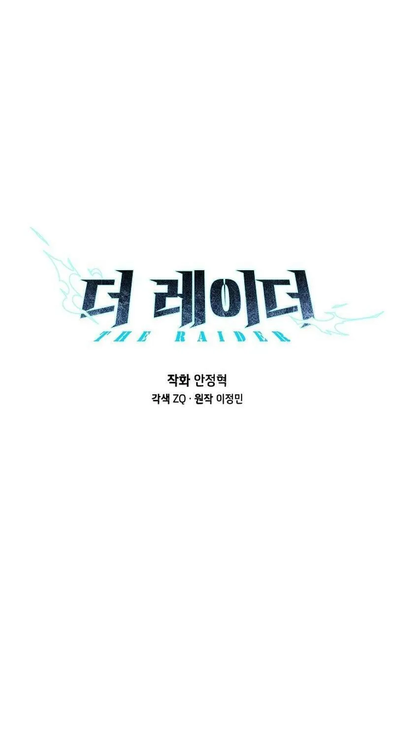 Read The Raider chapter 7 image 31 on Lezhin