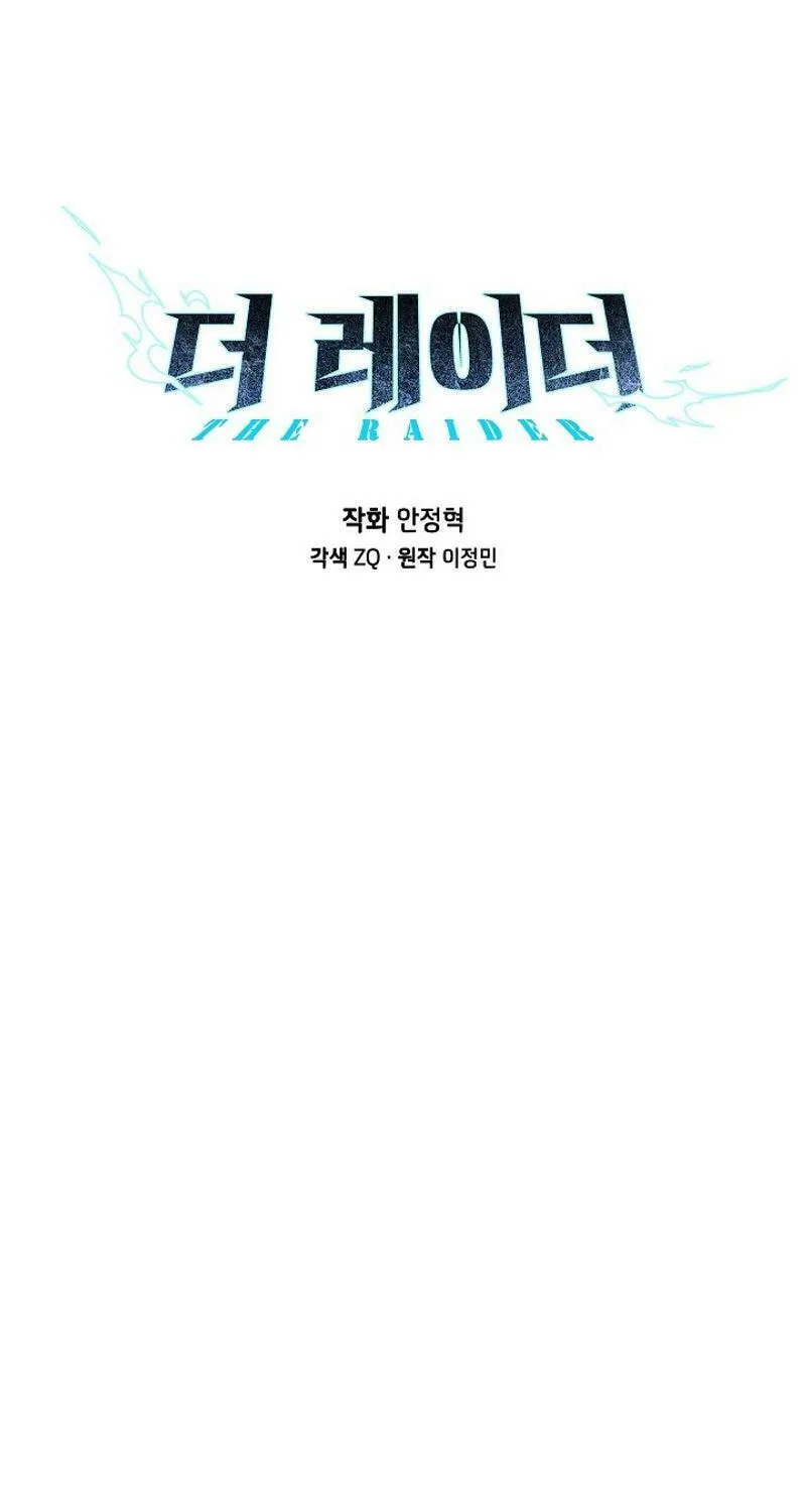 Read The Raider chapter 8 image 15 on Lezhin