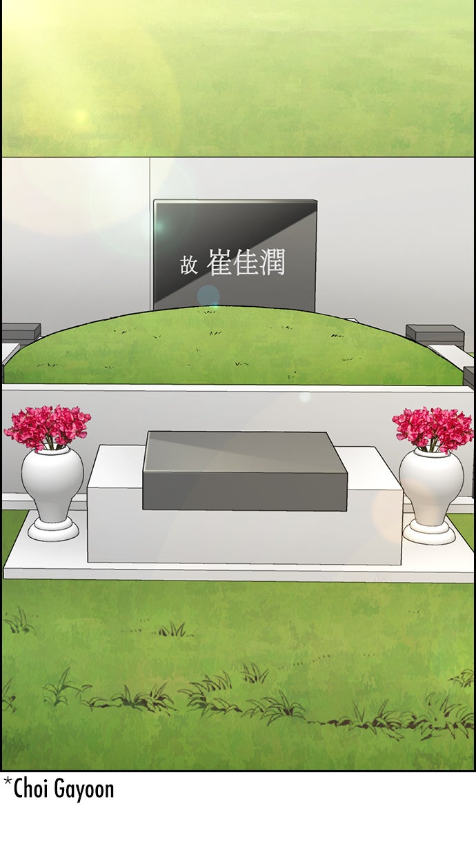 Read The Real Lesson chapter 101 image 49 on Lezhin