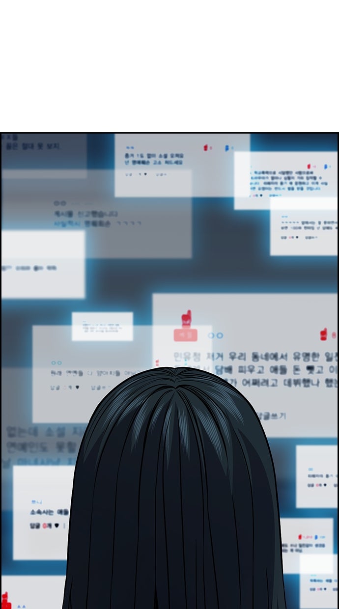 Read The Real Lesson chapter 113 image 98 on Lezhin